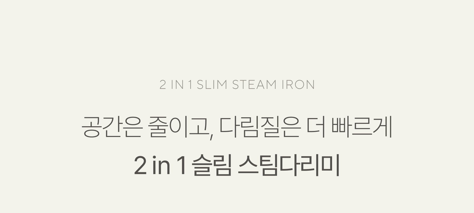 2 in 1 슬림 스팀다리미 핸디형 건식 스팀 가정용 상세 이미지 2